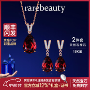 rarebeauty【生日禮物送女友老婆】項(xiàng)鏈女士紅石榴石寶石吊墜鎖骨鏈時(shí) 3克拉-玫瑰金項(xiàng)鏈+耳釘-順豐