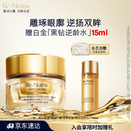 雅詩(shī)蘭黛白金黑鉆黑松露眼霜15ml淡紋護膚品套裝化妝品禮盒生日禮物送老婆