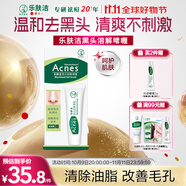 曼秀雷敦（Mentholatum）樂膚潔黑頭導(dǎo)出液 T區(qū)護(hù)理 清潔毛孔 去黑頭啫喱18g