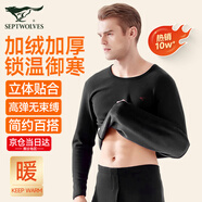 七匹狼保暖內(nèi)衣男士加絨加厚圓領(lǐng)秋衣秋褲秋冬季線衣褲打底棉保暖褲套裝 加絨加厚-鎖溫御寒【黑色禮盒裝】 2XL (180) 推薦體重150-170斤