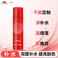 京潤珍珠盈潤柔膚水120ml 補水保濕化妝水 濕敷爽膚水深層鎖水護膚品女士