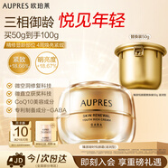 歐珀萊（AUPRES）臻源撫紋悅顏霜50g滋潤型 抗皺淡紋面霜滋潤護(hù)膚品教師節(jié)生日禮物