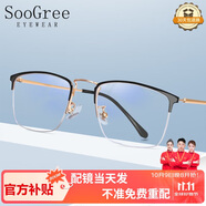 SooGree防藍(lán)光眼鏡近視半框男可配度數(shù)眼睛鏡片架鈦金屬散光學(xué)生眉線超輕
