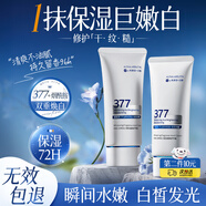 韓方五谷377護手霜美白補水保濕滋潤男女士手干燥粗糙防干裂秋冬持久留香