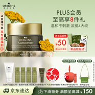 悅木之源（Origins）榆綠木A醇眼霜15ml抗皺淡化細紋溫和改善提拉眼部生日禮物送女友