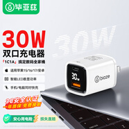畢亞茲3C認證適用PD30W蘋果充電器USB多口數(shù)顯Type-C快充電頭iPhone17/16/15ProMax小米三星華為安卓手機