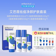 othersAbawe防痘潔面乳油控制男生女生學(xué)生正品官方青少年護膚產(chǎn)品潔面 330g 祛痘套裝禮盒4件套