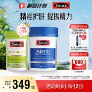 Swisse斯維詩(shī) 2代奶薊草護肝片120片+男士復合維生素120片 護胃養肝