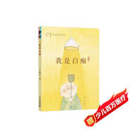 我是白癡彩·烏鴉中文原創(chuàng)系列文庫經(jīng)典兒童文學(xué)兒童課外推薦書目 暑假作業(yè) 一升二暑假銜接 小升初暑假銜接