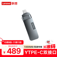 Lenovo聯(lián)想移動(dòng)硬盤(pán)固態(tài)閃存盤(pán)U盤(pán)啟天K121 1TB手機(jī)筆記本電腦移動(dòng)存儲(chǔ)金屬機(jī)身雙接口USB3.2/Type-C