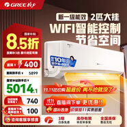 格力（GREE）空調(diào)京韻 新一級/三級能效變頻冷暖 大風(fēng)量 高溫自潔 WIFI小客廳大臥室壁掛式大掛機(jī) 2匹 一級能效 50GW/NhKe1BAj