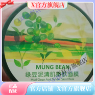 嬌研物語(yǔ)【官方】嬌研物語(yǔ)水光煥采身體素顏霜蝸牛多效精華霜 綠豆泥清肌嫩膚面膜升級版