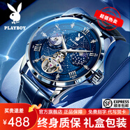 花花公子（PLAYBOY）男士手表機(jī)械表男款潮流防水鏤空飛輪手表男夜光新款 銀殼藍(lán)面/精美禮盒/定制刻字