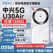 中興5G隨身wifi流量大師U30Pro移動無線便攜式Air路由器免插卡M3無限高速網(wǎng)絡(luò)2025款全國通用XY15B 5G智能雙網(wǎng)-U30 Air 航天版 不限速不虛標月享1500G流量