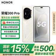 榮耀（HONOR）300 Pro 單反級雅顧人像綠洲護眼屏【國家補貼15%】第三代驍龍8  5G AI 新款 拍照手機 星光沙 12GB+512GB 官方標配