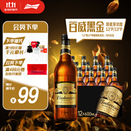 百威黑金啤酒600ml*12瓶整箱裝烈性拉格焦香醇厚