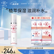 寵愛之名（For Beloved One）光之鑰保濕煥采乳液50ml清爽保濕亮膚 光之鑰乳液
