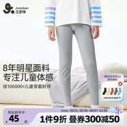 久歲伴兒童秋褲男童打底褲棉質校服神器中大童青少年秋冬內(nèi)穿薄款保暖褲 中灰/打底睡眠兩穿 160 /身高150-162體重90-105斤