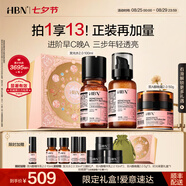HBN進(jìn)階早C晚A水乳霜視黃醇A醇抗皺提拉緊致淡紋護膚套裝七夕情人節 【更緊膚】發(fā)光水100ml+A醇乳&霜