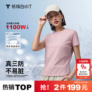 拇指白小T【三防T】二代短袖t恤男女純棉夏季圓領(lǐng)白小丅打底衫小白t 【拍1發(fā)2】女款-粉色+粉色 L