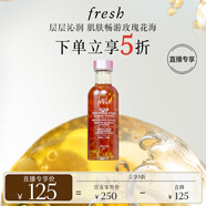 Fresh馥蕾詩(shī)大馬士革玫瑰潤澤密集保濕水100ml 生日禮物送女友男友