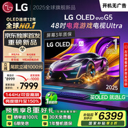 LG【京東獨家首發(fā)】G5系列 48英寸OLED電視 4K超高清 專業(yè)游戲電視48G5 Ultra 國家補貼 OLED48G5PCA