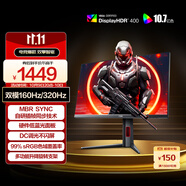 AOC 27英寸4K 160Hz雙模320Hz HDR400 10bit 1ms 硬件低藍光 電競電腦顯示器 宙斯盾U27G4 (高性能版)