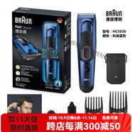 博朗德國/Braun博朗電動理發(fā)器HC5090電推子原裝剃頭刀送男士長輩禮品 HC5030藍色(現(xiàn)貨) 德國博朗braun