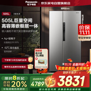 松下（Panasonic）【新品大白鯨】505L家用冰箱雙開對開門平嵌大容量自由制冰一級能效節(jié)能國家補(bǔ)貼NR-EB51SPA-S銀色