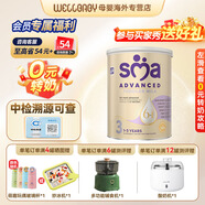 SMA英國惠氏敏護至尊鉑金版 5種HMO低敏嬰幼兒配方奶粉 800g 惠氏至尊3段 12-36月齡 800g