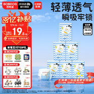 巴布豆小波浪薄柔親膚拉拉褲XXXXL108片(18KG以上)箱裝加大碼嬰兒尿不濕
