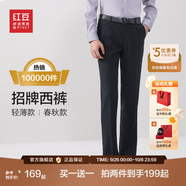 紅豆西褲男【免燙垂順抗皺】商務(wù)黑色西裝褲職業(yè)休閑褲子男西服褲子 藏青【春秋款 隨心裁】 35