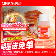 【原研藥】美林布洛芬混懸液35ml嬰幼兒退燒藥兒童感冒發(fā)燒小兒退熱頭疼牙疼兒科專(zhuān)科用藥流感藥1歲及以上