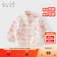 戴維貝拉（DAVE＆BELLA）春秋兒童外套男童秋裝女童寶寶衣服童裝男孩嬰兒搖粒絨棒球服服裝 粉色花?！綝B396-BB】 100 cm（建議身高90-100cm）