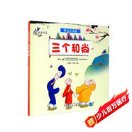 中國動(dòng)畫(huà)典藏——三個(gè)和尚