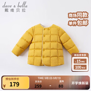 戴維貝拉（DAVE＆BELLA）童裝女童羽絨內膽男童羽絨服兒童冬裝90絨保暖衣服幼兒寶寶上衣 黃色-N【DB15316】 90 cm（建議身高80-90cm）