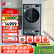 LG洗烘套裝 13公斤全自動變頻直驅(qū)滾筒洗衣機 10公斤熱泵式烘干衣機蒸汽除菌 超薄銀色家用大容量 【奢華版帶支架】FCW13Y4P+RH10V9PV