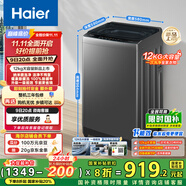 海爾（Haier）全自動(dòng)波輪洗衣機(jī)12公斤大容量家用XQB120-Z10D0京東自營(yíng)家電國(guó)家補(bǔ)貼除菌螨一級(jí)能效出租房宿舍