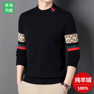 鹿王（KING DEER）鄂爾多斯市產(chǎn)100羊絨衫男士長(cháng)袖T恤半高領(lǐng)時(shí)尚新款外穿針織衫毛衣 黑色 M