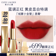 雅詩蘭黛絨霧啞光唇膏699#顫栗正紅色口紅禮盒化妝品生日禮物效期26年5月
