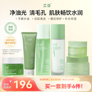 芷豆水乳茶樹油皮痘肌修護控油補水保濕舒緩清爽收毛孔護膚套裝學生女 水+乳+潔面+面膜+泥膜+面霜