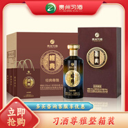 習(xí)酒經(jīng)典尊雅 醬香型白酒 雙11鉅惠禮盒 53度 500mL 6瓶 貴州習(xí)酒