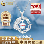 中國(guó)黃金（CHINA GOLD）藍(lán)桉與鳥(niǎo)純銀項(xiàng)鏈女生2025新款吊墜輕奢生日禮物中秋節(jié)禮物送女友 （刻字/代寫(xiě)賀卡）藍(lán)桉與鳥(niǎo)項(xiàng)鏈【中金禮盒】
