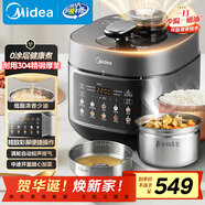 美的（Midea）低脂濃香電壓力鍋健康0涂層家用煲湯高壓鍋5L雙膽4-6人全自動(dòng)智能預約燉肉煮飯電飯煲MY-C5930F