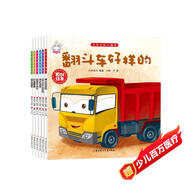 車(chē)車(chē)認知大畫(huà)書(shū)（全6冊）兒童工程車(chē)故事書(shū)幼兒汽車(chē)啟蒙認知科普繪本 挖掘機消防車(chē)交通工具圖畫(huà)書(shū)