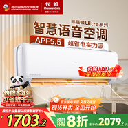 長(zhǎng)虹（CHANGHONG）空調(diào)大1.5匹超一級(jí)省電熊貓懶家電國(guó)家補(bǔ)貼變頻語(yǔ)音空調(diào)掛機(jī)臥室KFR-35GW/ZDCSW1+RA(UL)以舊換新