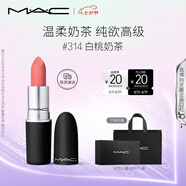 M.A.C魅可尤霧彈mac口紅啞光顯白霧面輕薄#314白桃奶茶 七夕情人節禮物