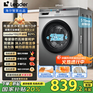 統(tǒng)帥（Leader）海爾智家出品 滾筒洗衣機(jī)全自動 10公斤小型家用超薄564mm內(nèi)衣變頻除菌螨防殘留 國家補(bǔ)貼一級能效 TQG100-B29S