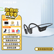 SANAGsanag塞那 A5s氣傳導(dǎo)運(yùn)動(dòng)藍(lán)牙耳機(jī)無(wú)線掛脖式跑步健身騎行防水非骨傳導(dǎo)超長(zhǎng)續(xù)航適用于小米蘋果 星耀黑【一代標(biāo)準(zhǔn)版氣傳導(dǎo)】