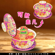 金屬轉(zhuǎn)動(dòng)滑動(dòng)冰箱貼北京上海重慶哈爾濱南京西安澳門(mén)香港三亞城市 長(zhǎng)沙蓋碗茶
